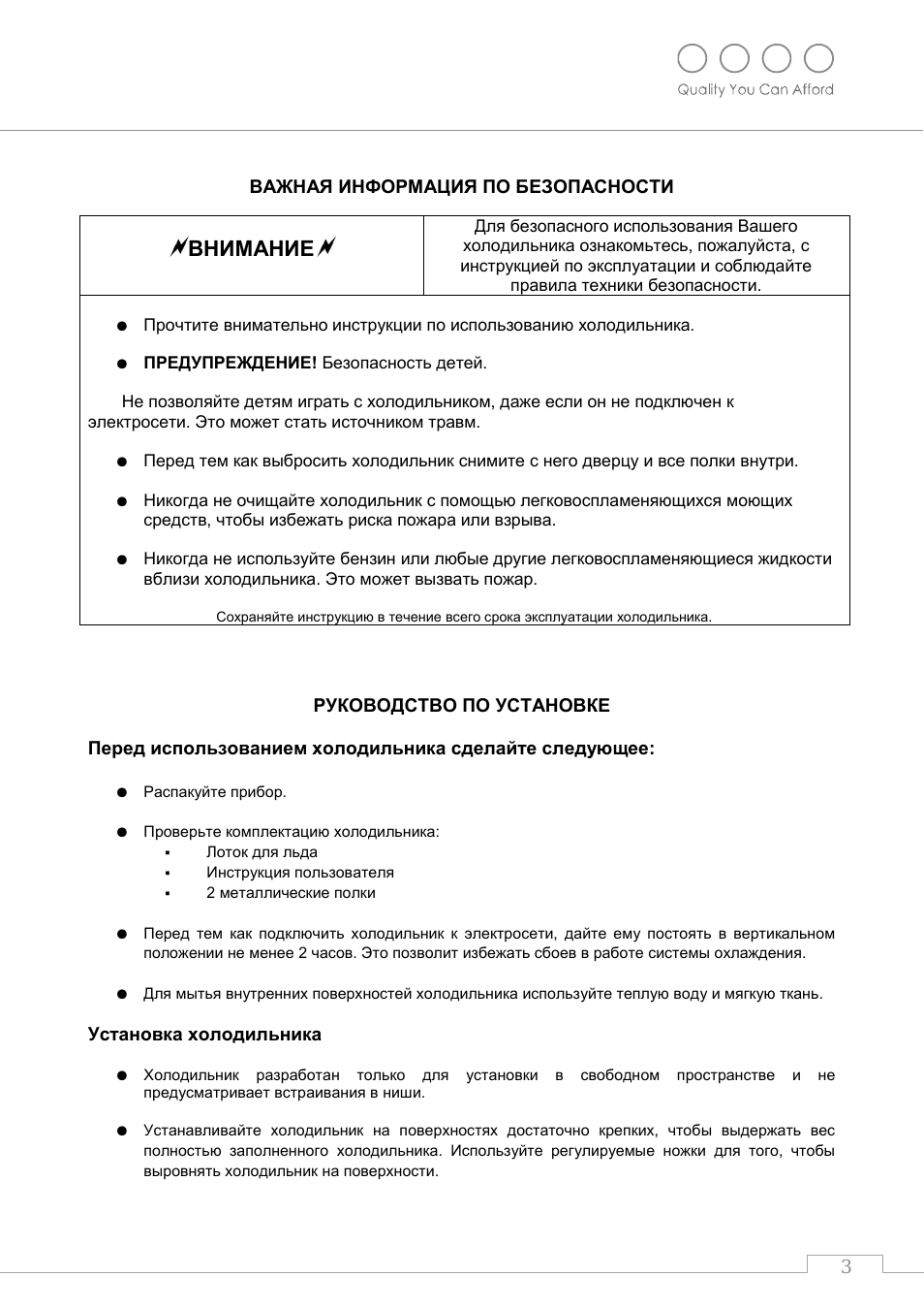 Страница 3