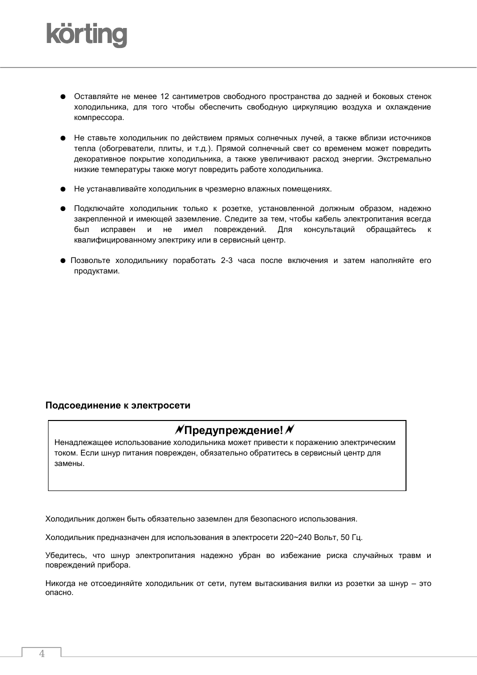 Страница 4