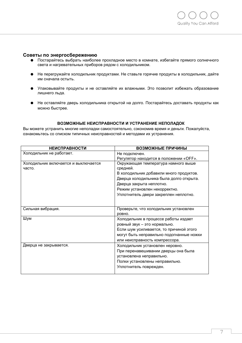 Страница 7