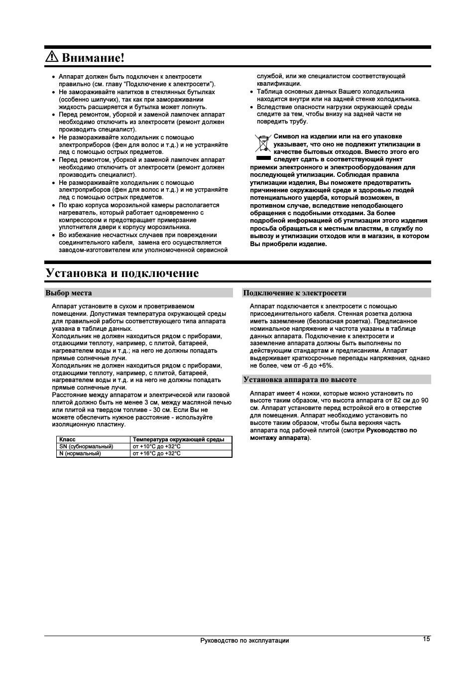 Страница 2
