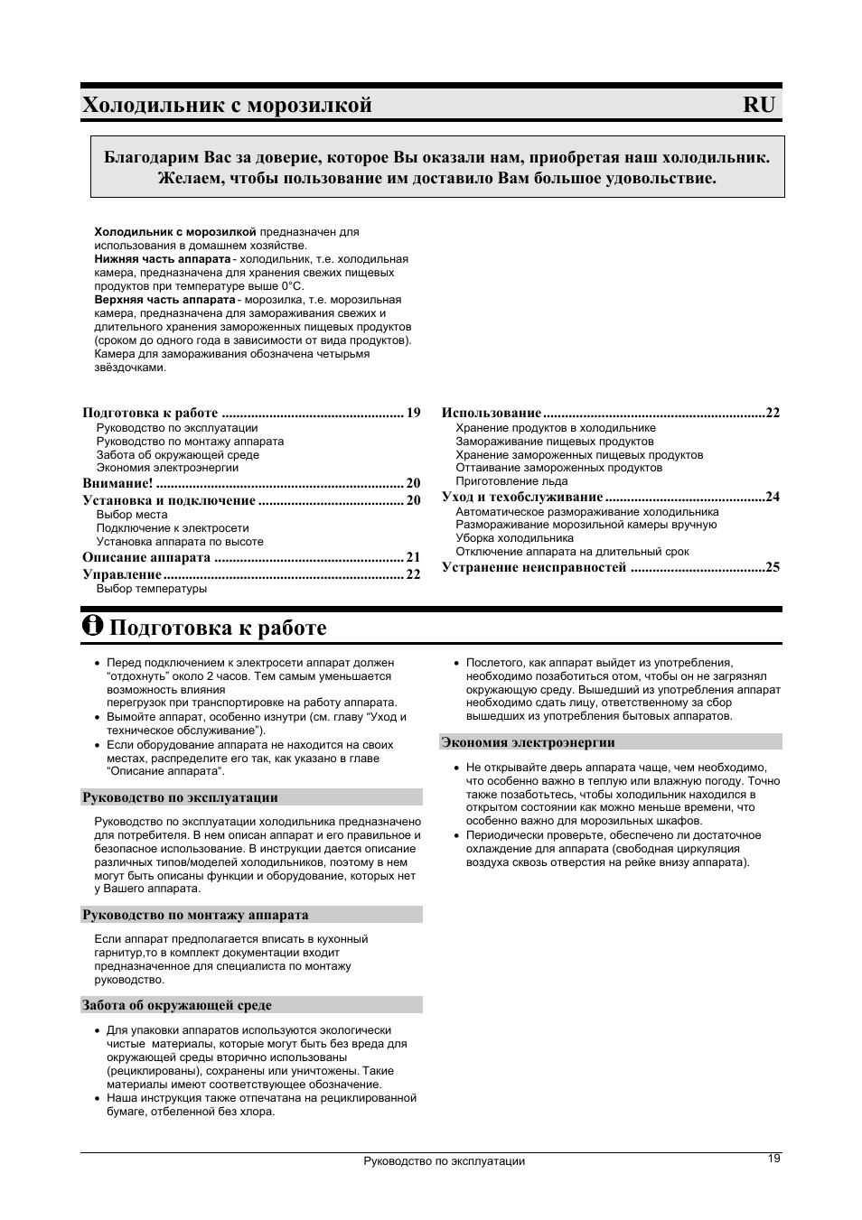 Страница 1