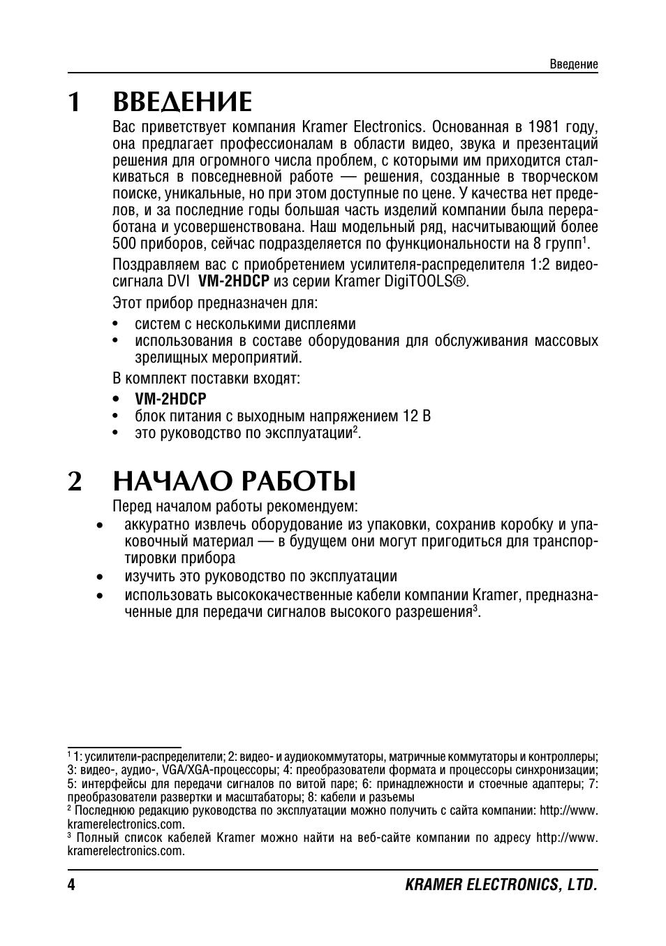 Страница 4