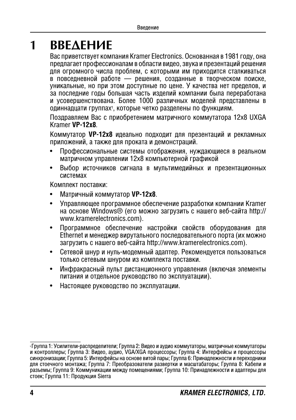 Страница 4