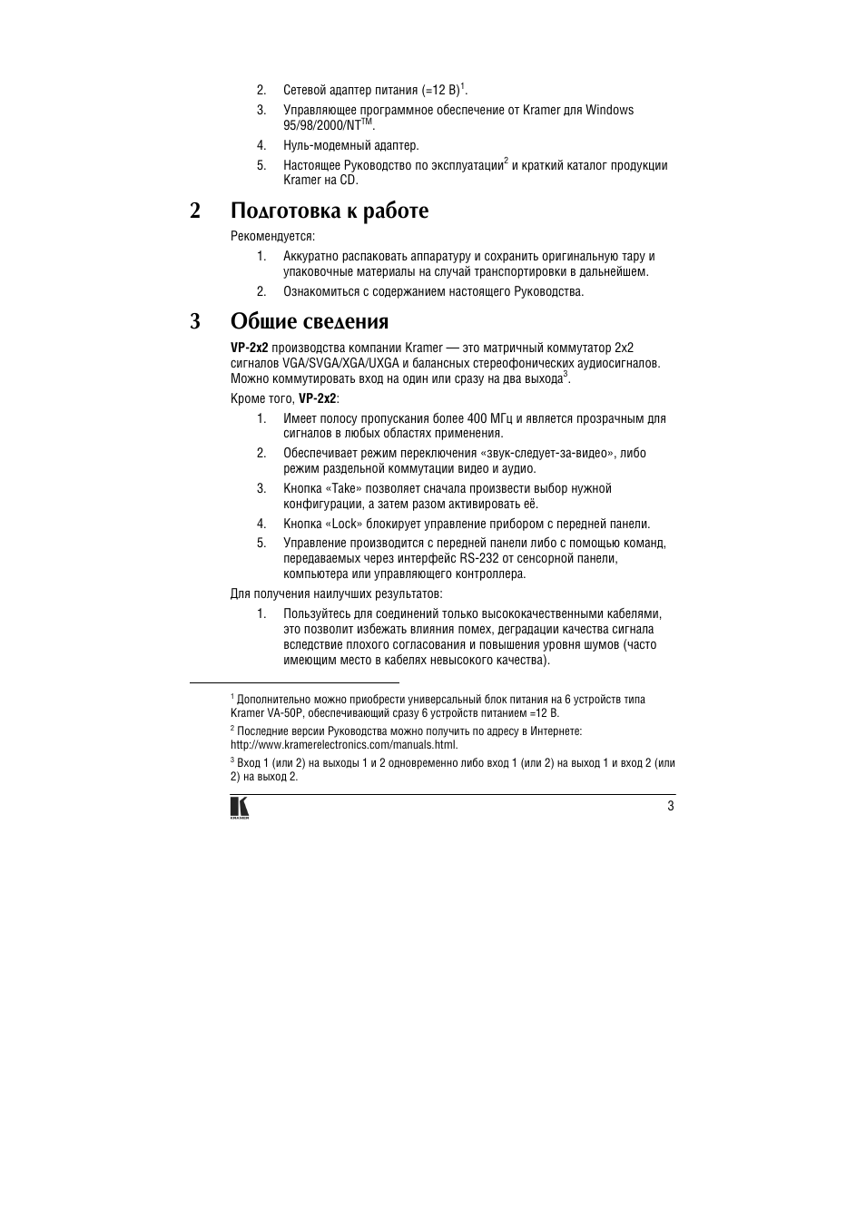 Страница 3