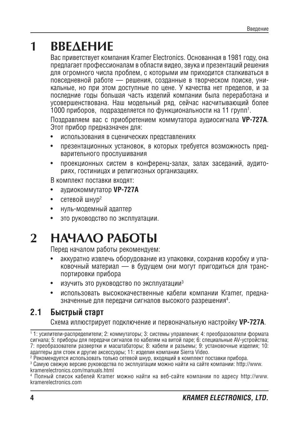 Страница 4