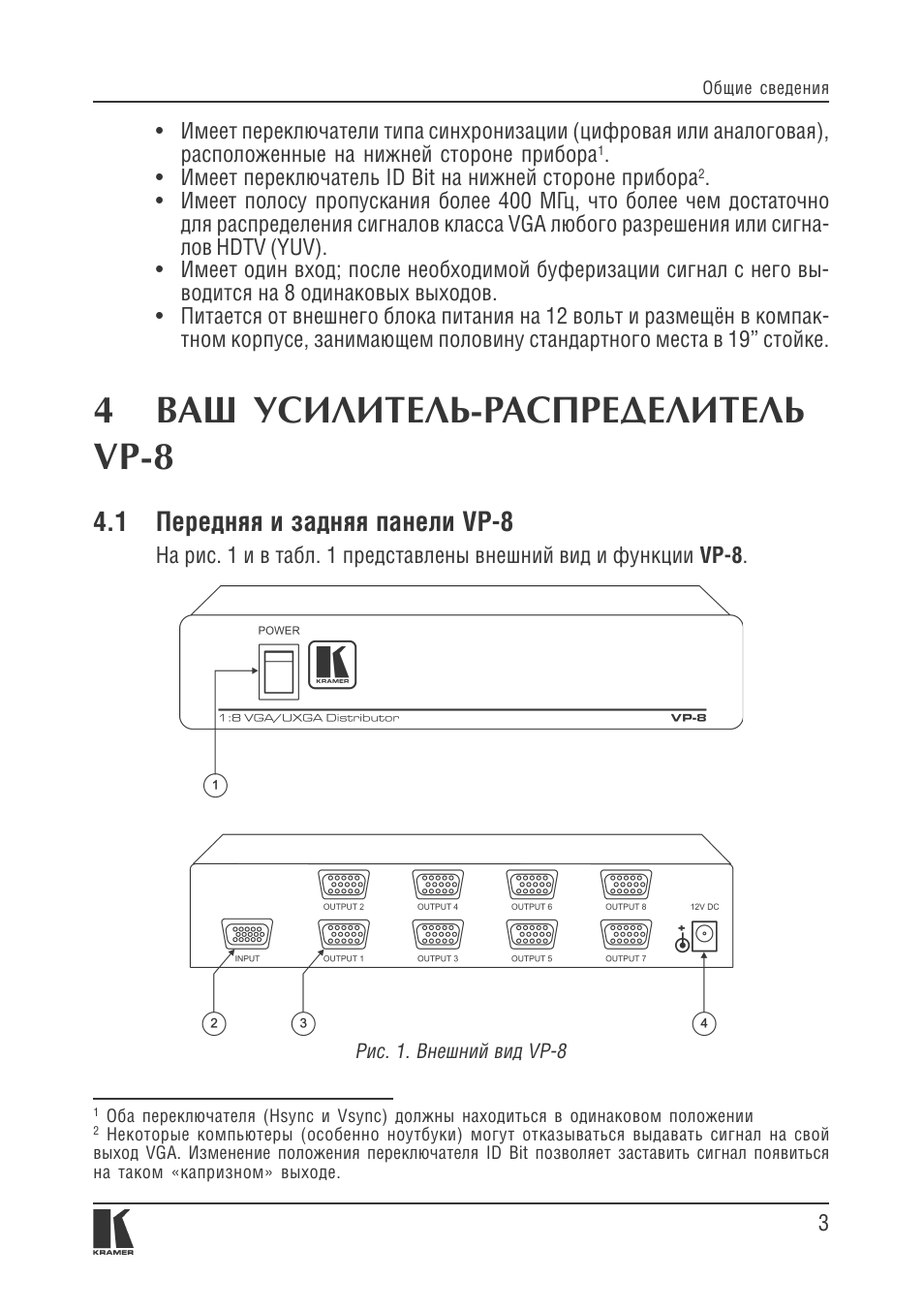 Страница 3