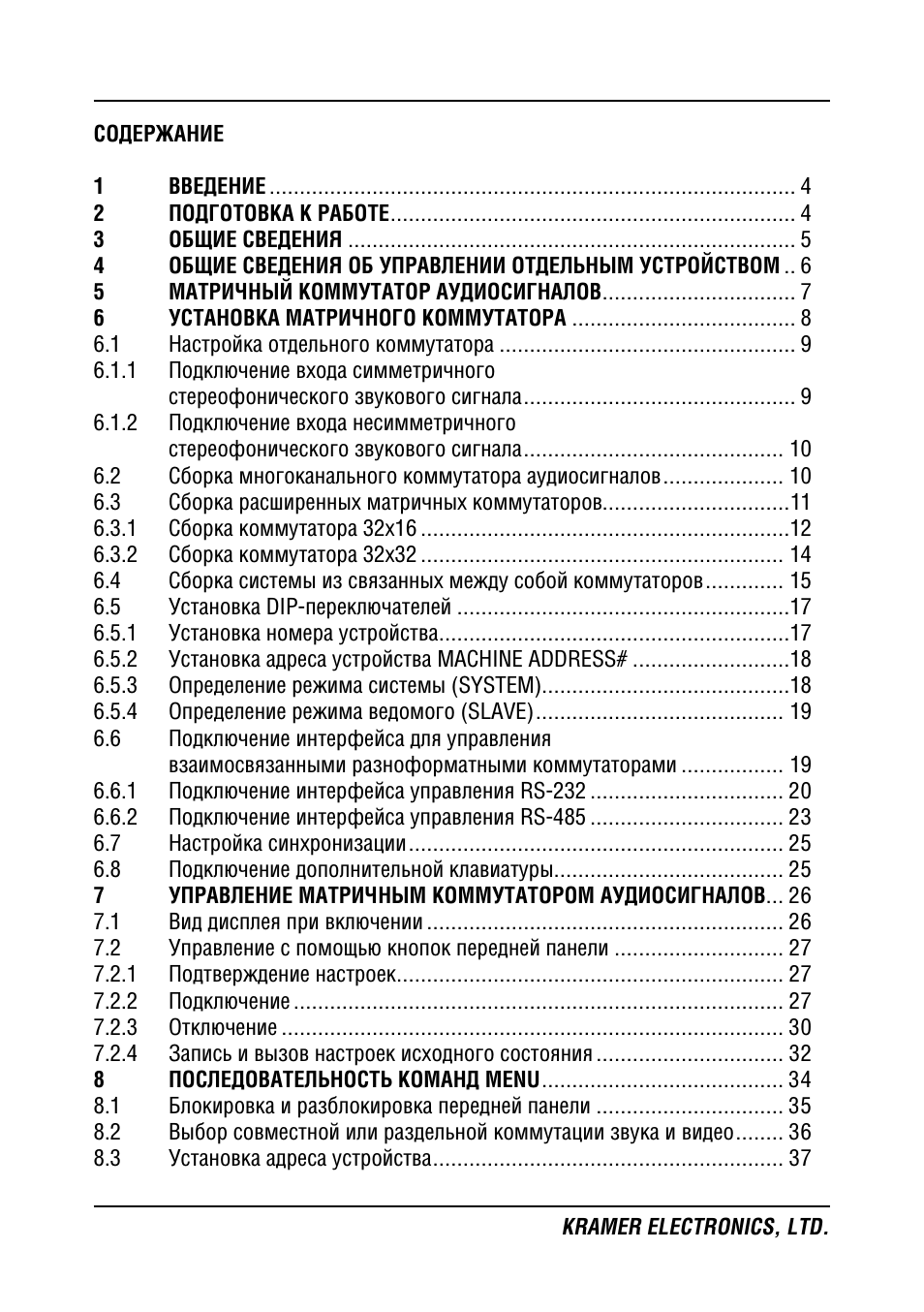 Страница 2