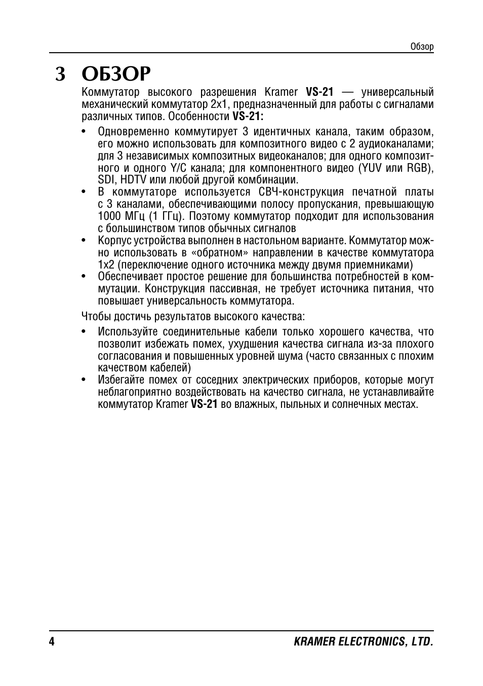 Страница 3