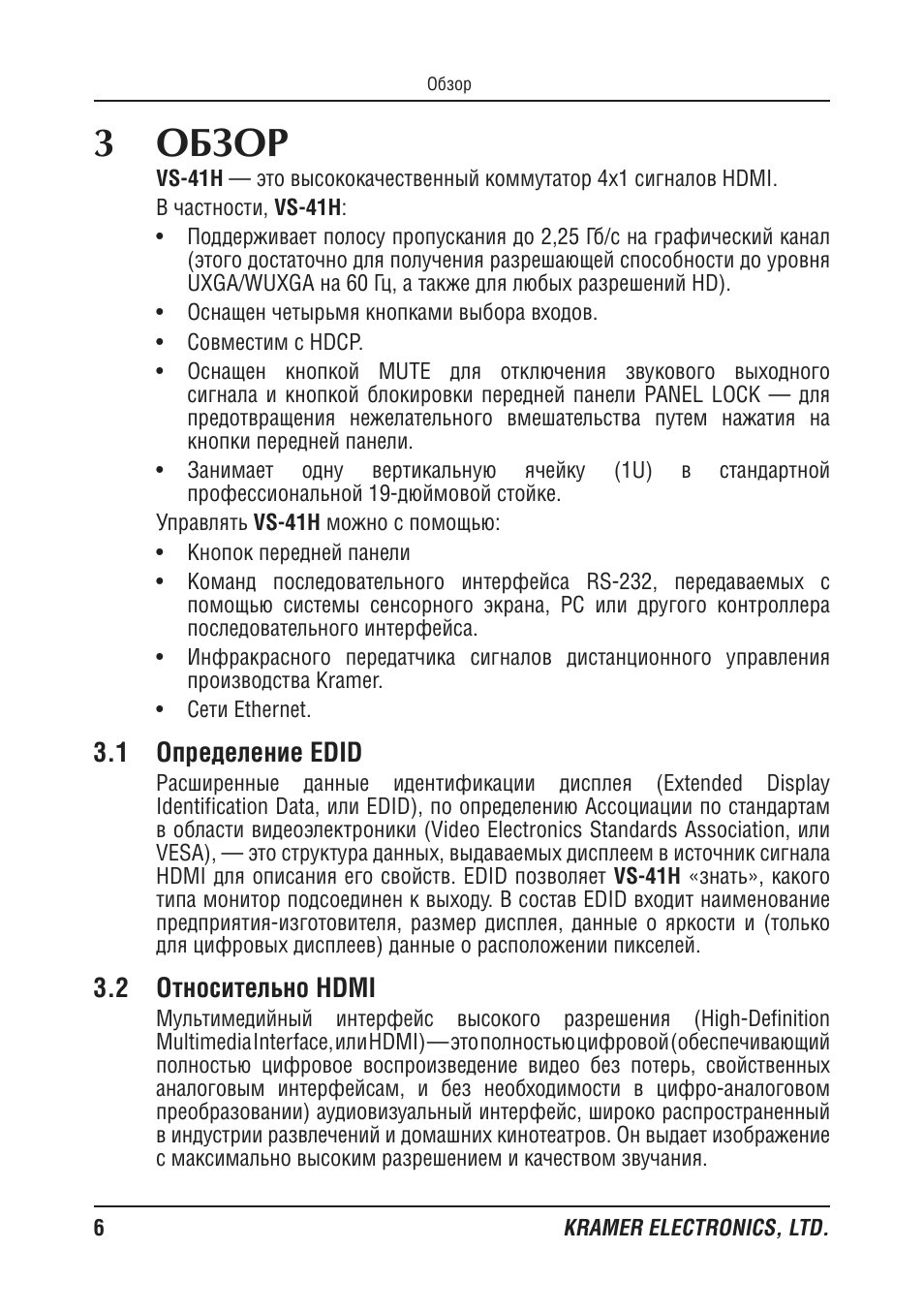 Страница 5