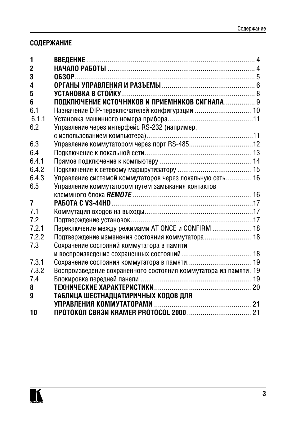 Страница 3