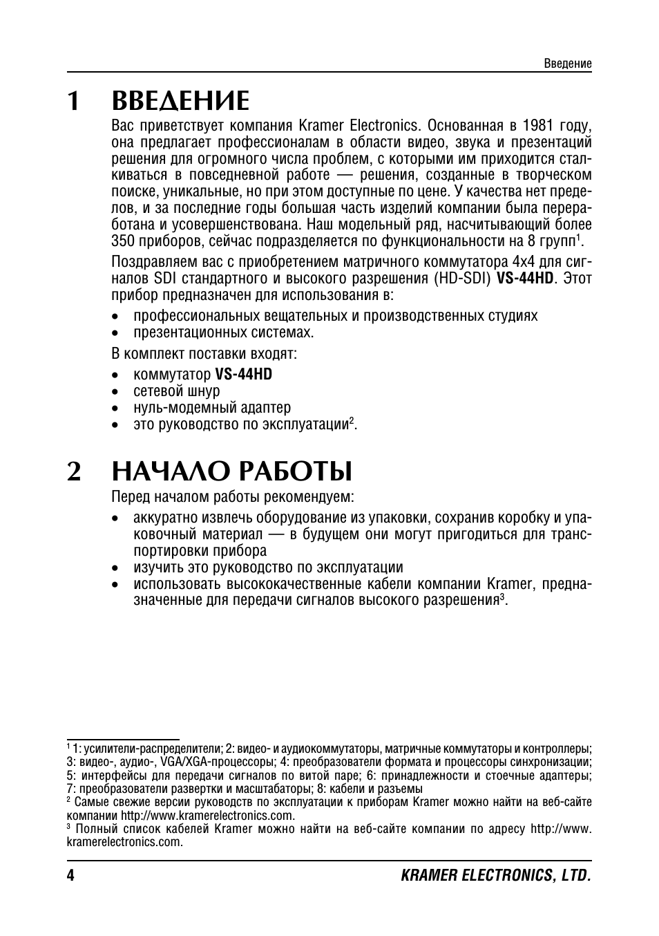 Страница 4