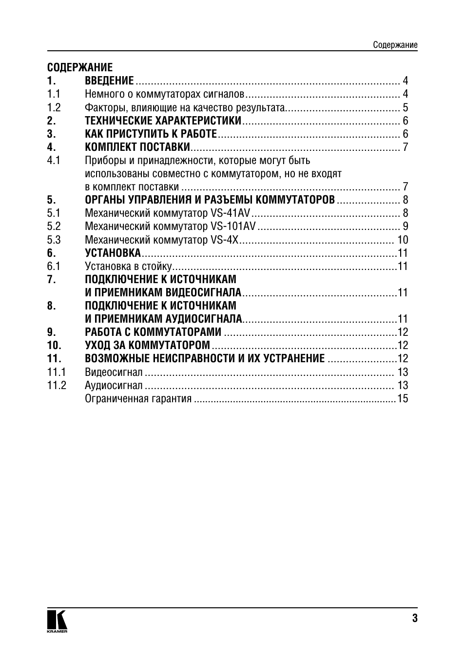 Страница 3