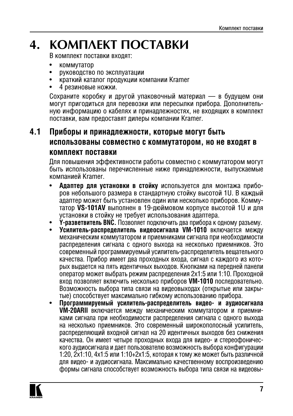 Страница 7