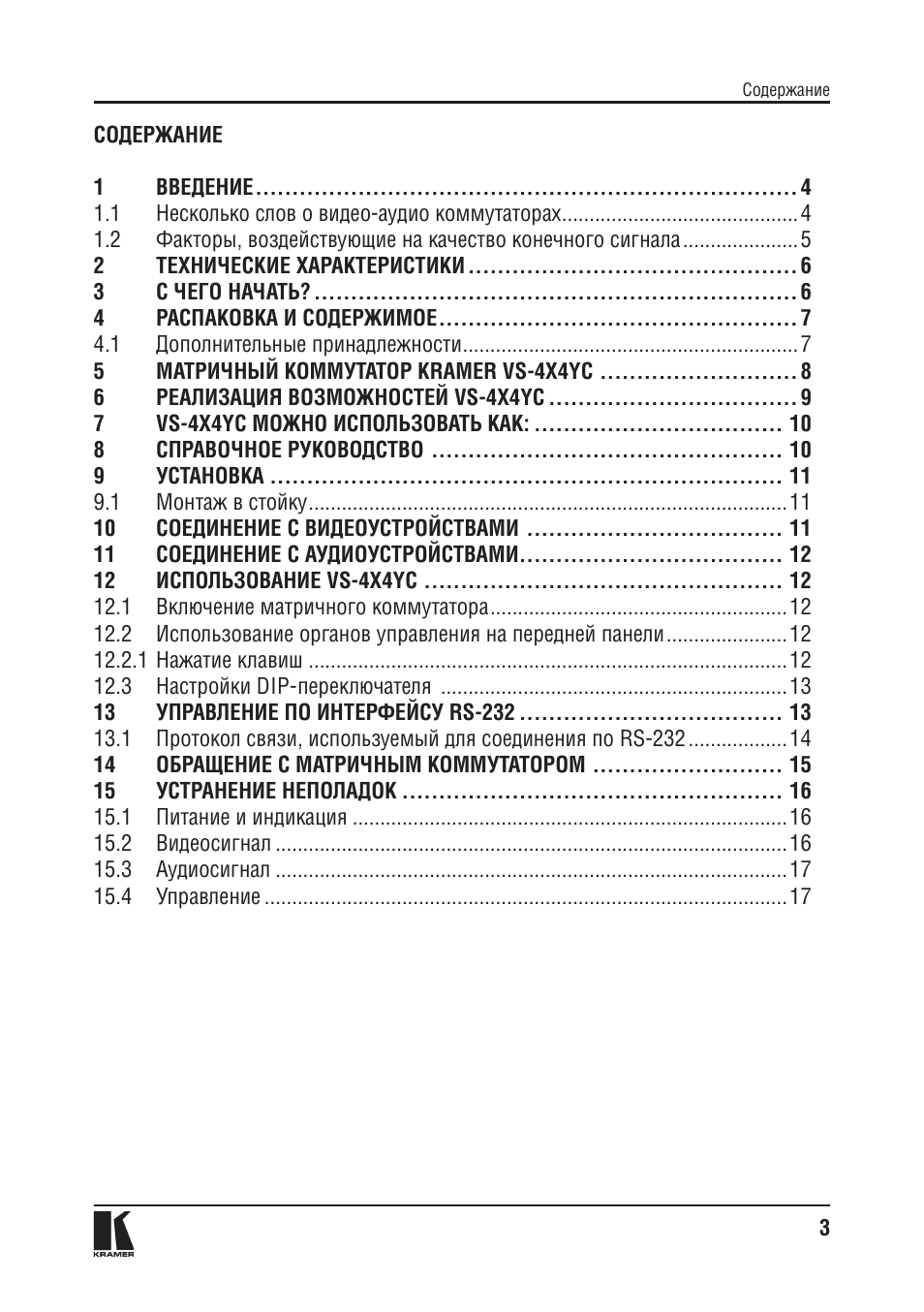 Страница 2