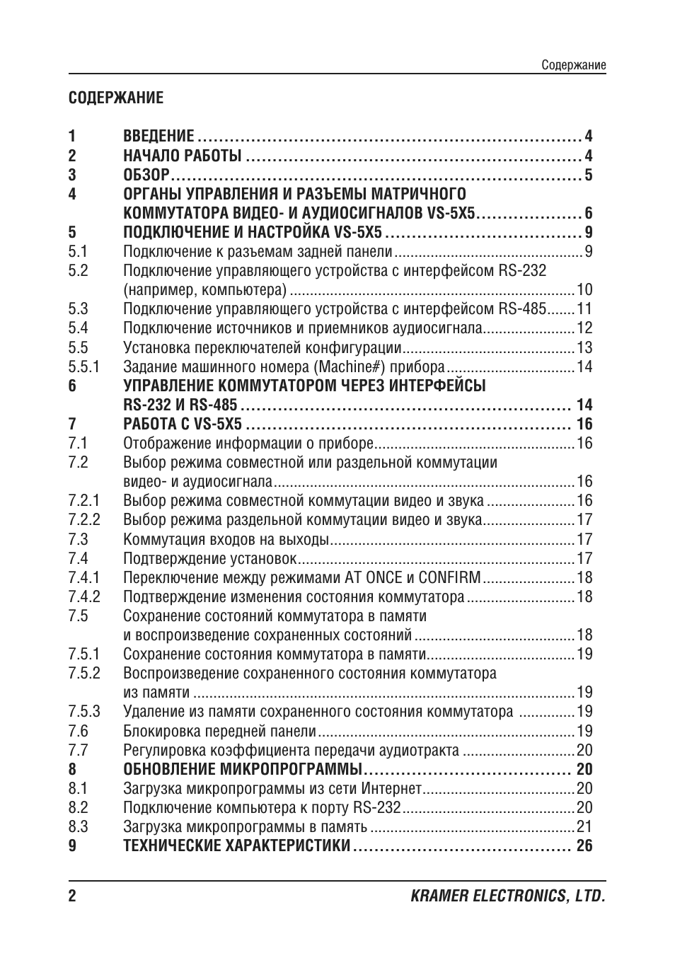 Страница 2