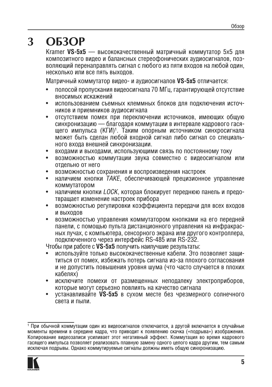 Страница 5