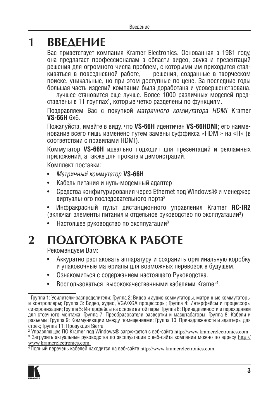 Страница 3