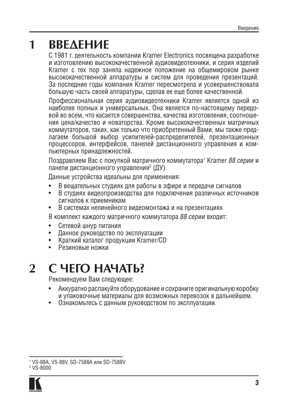 Страница 3