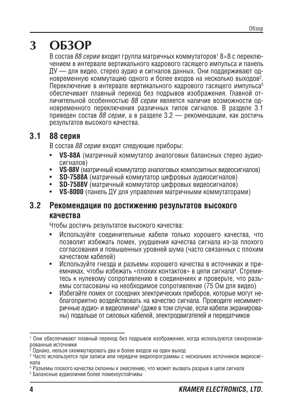 Страница 4