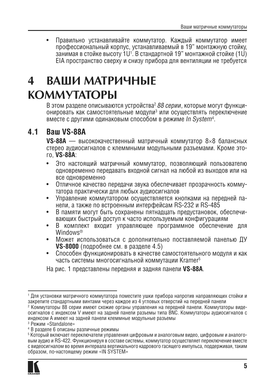 Страница 5