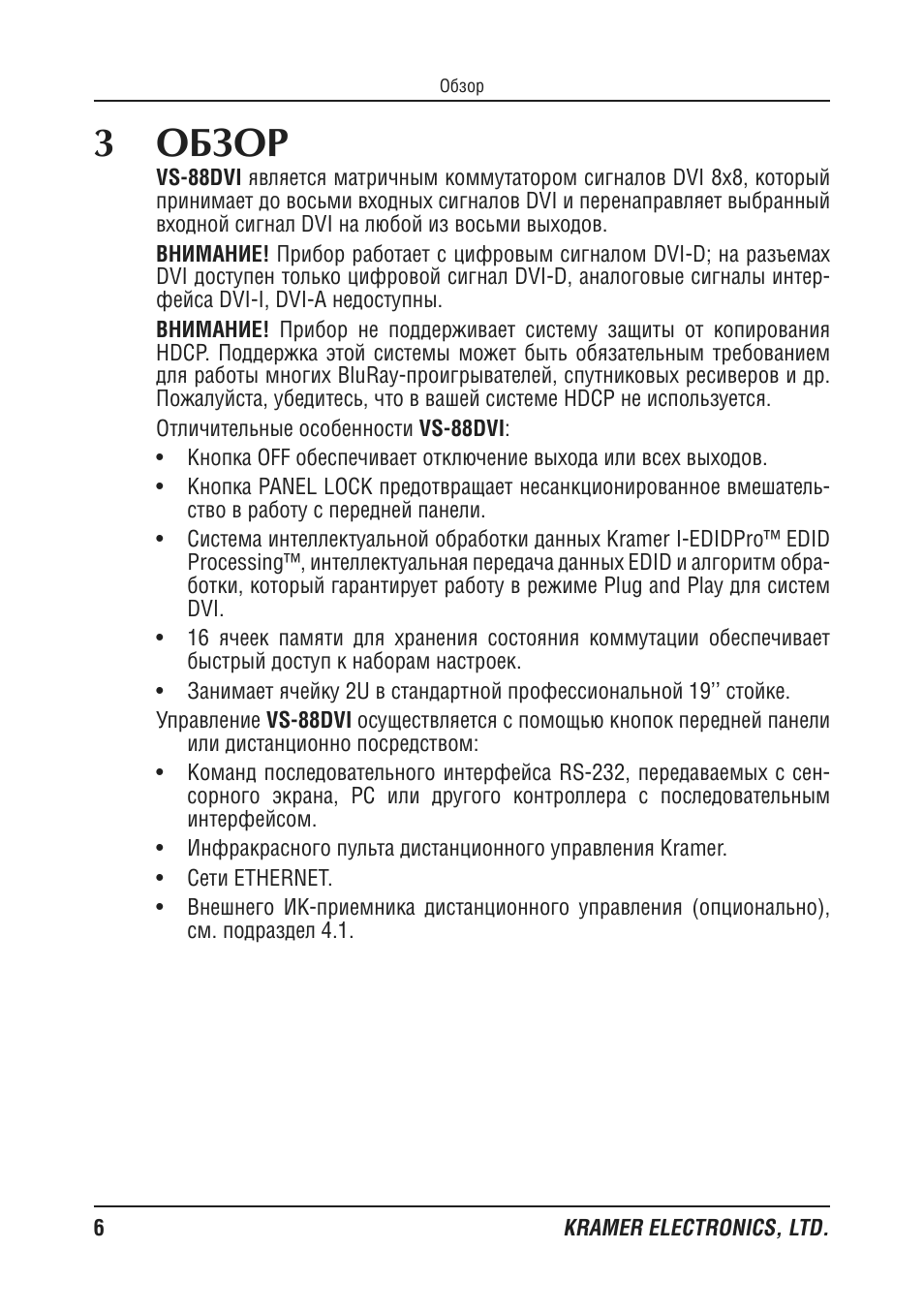 Страница 6