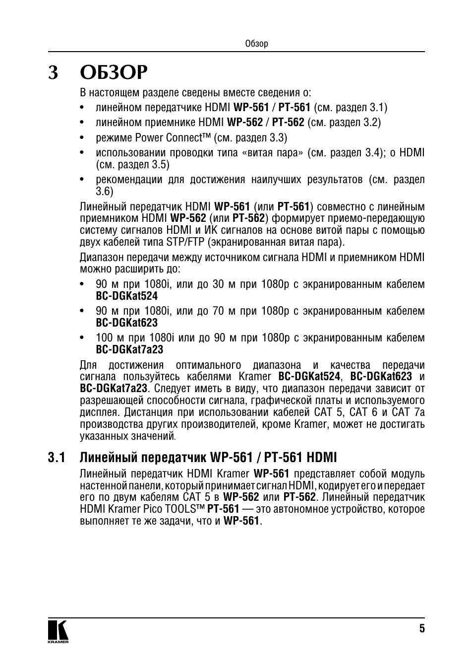 Страница 5
