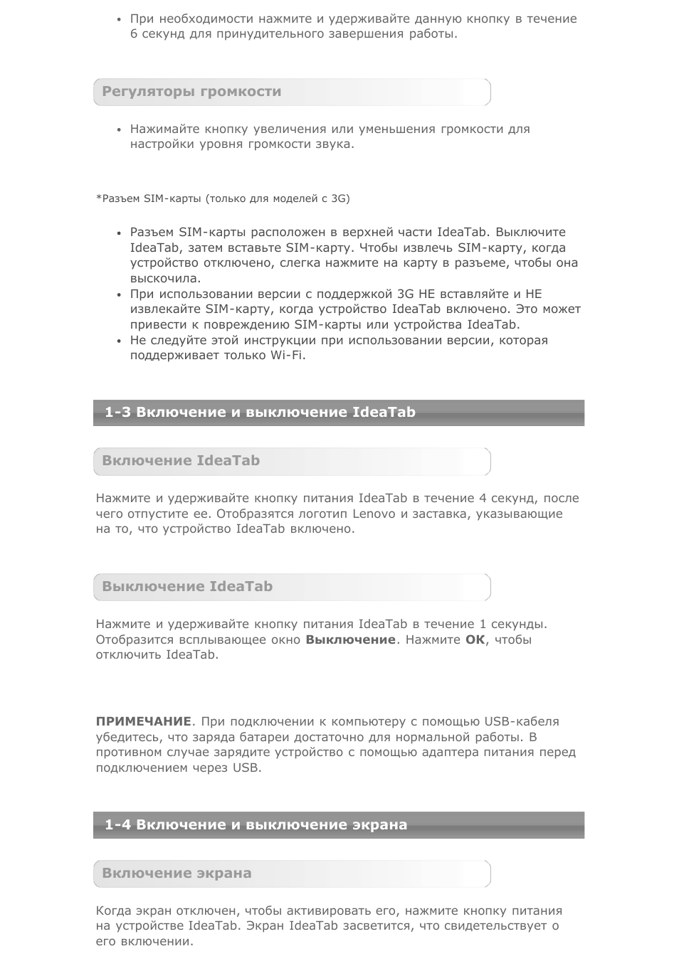 Страница 3