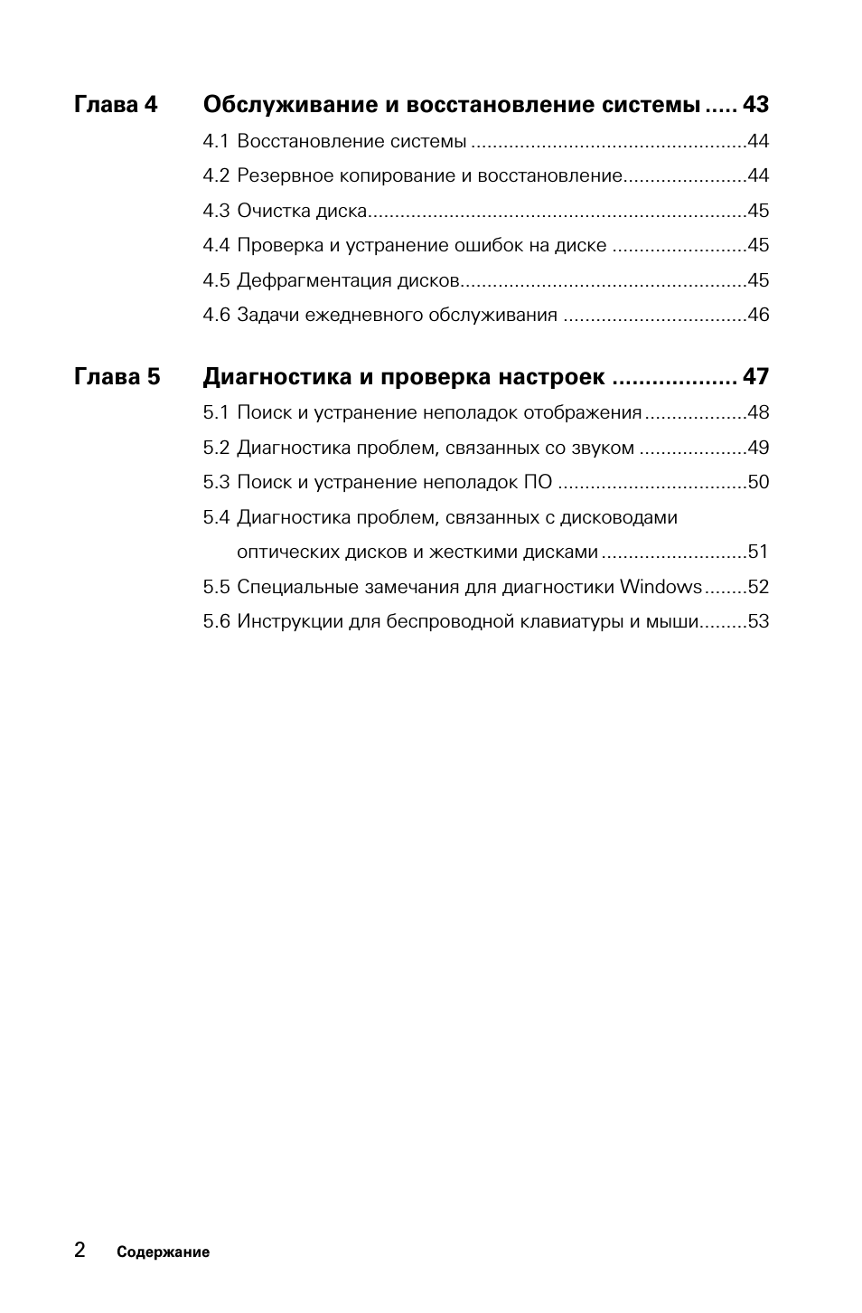 Страница 3