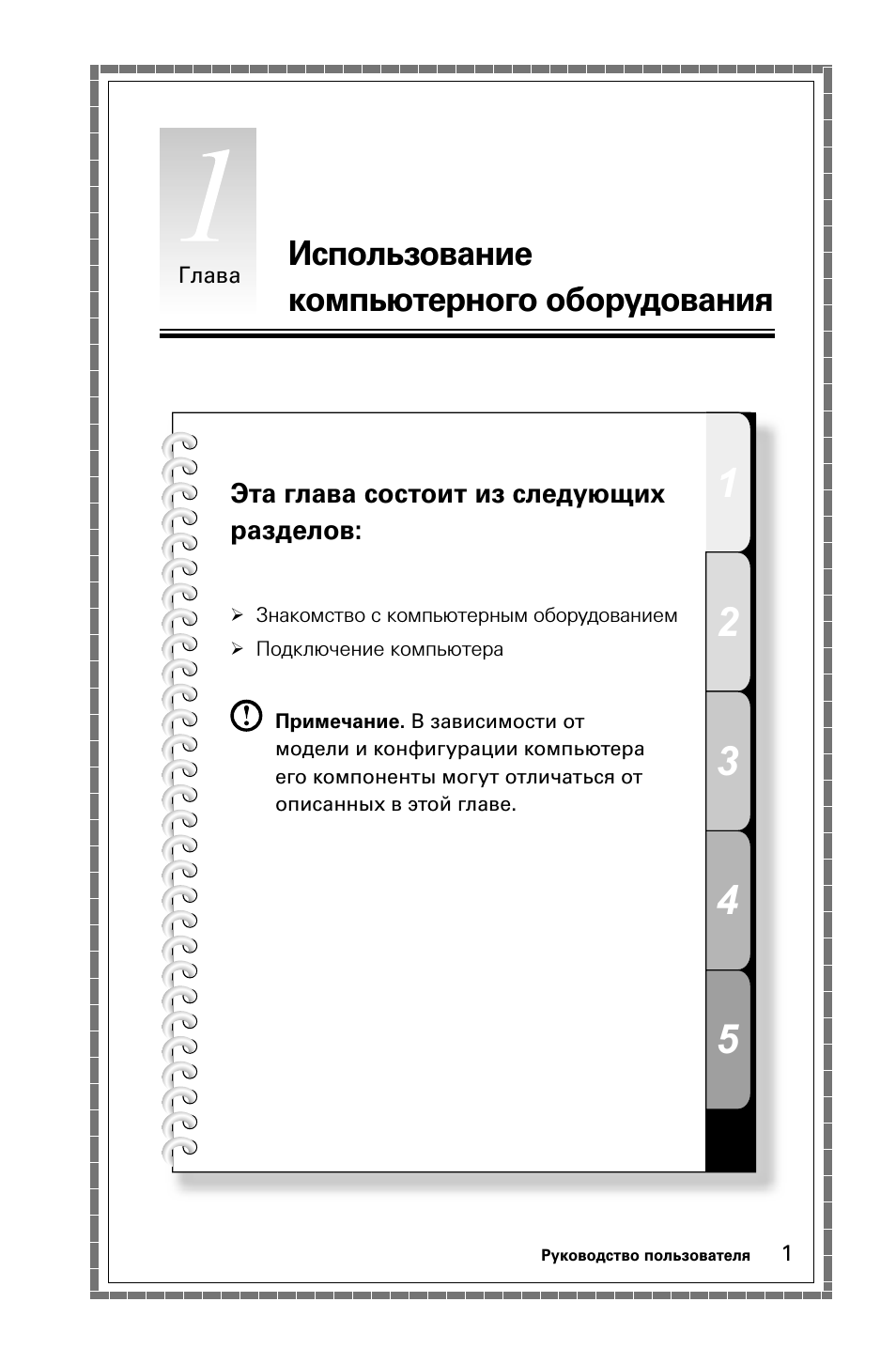Страница 4