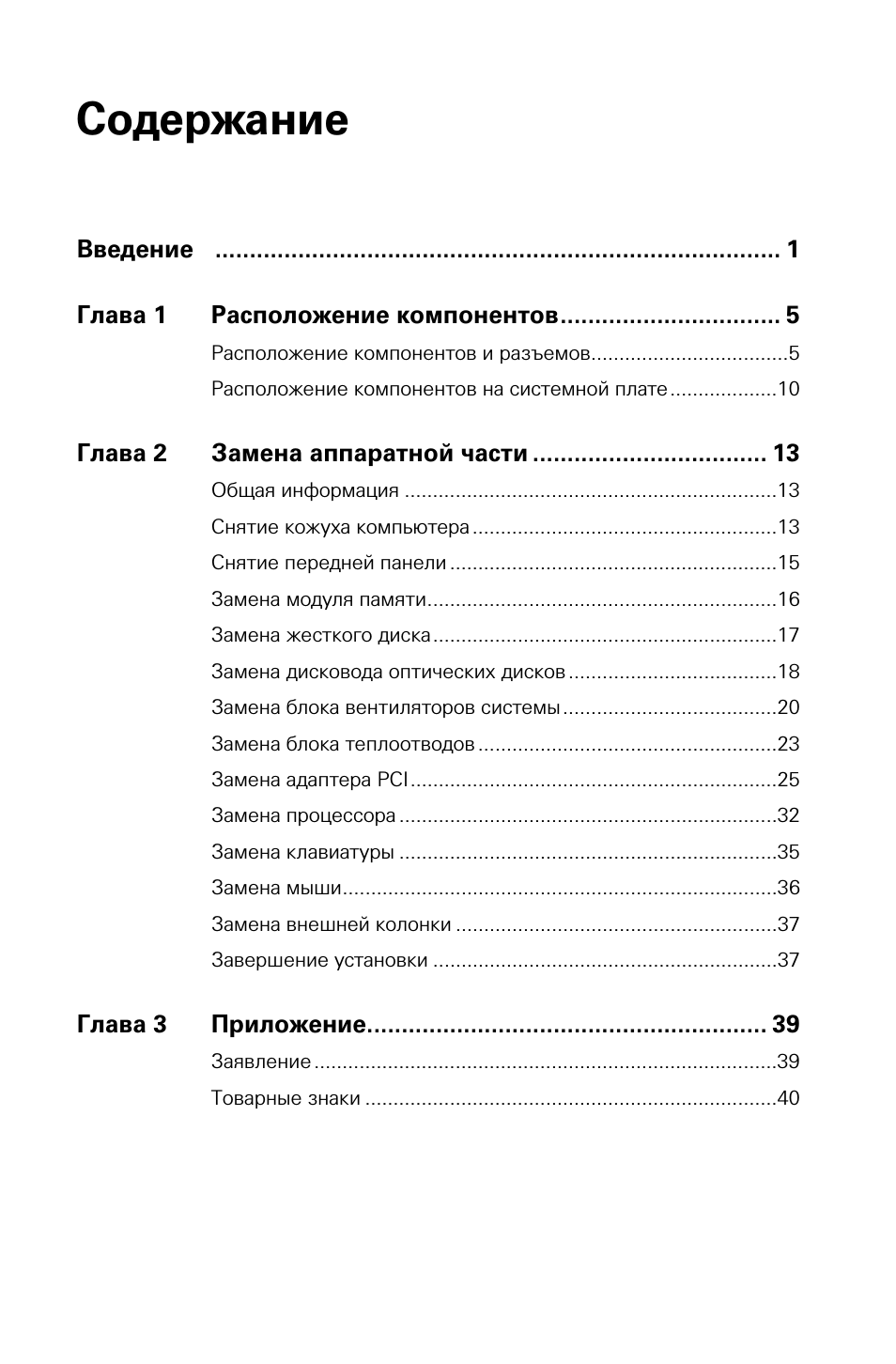 Страница 3