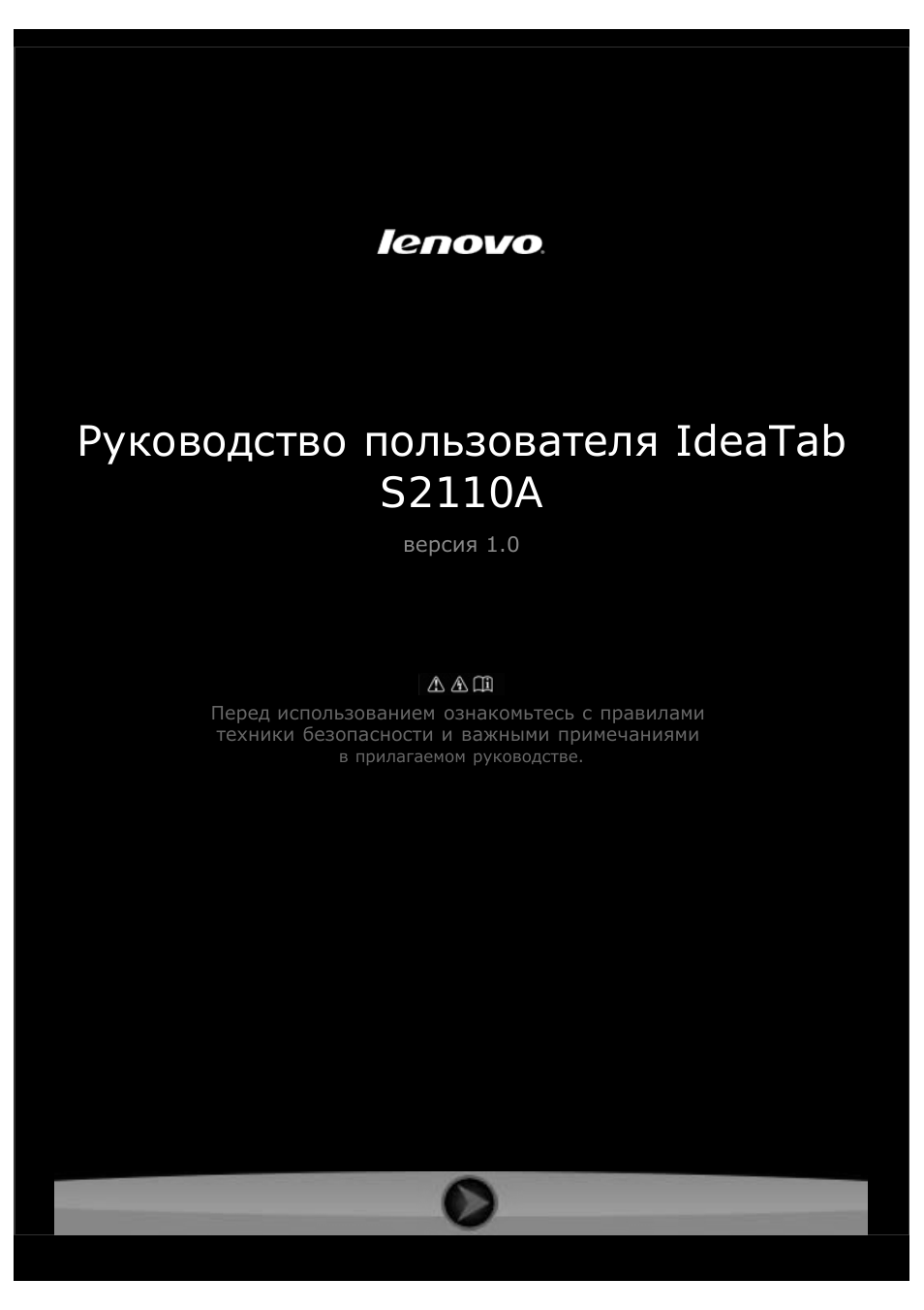 Страница 1