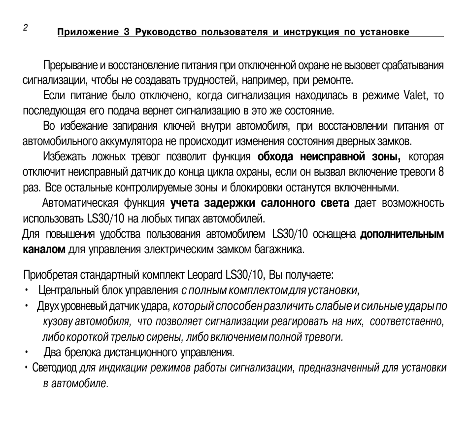 Страница 3