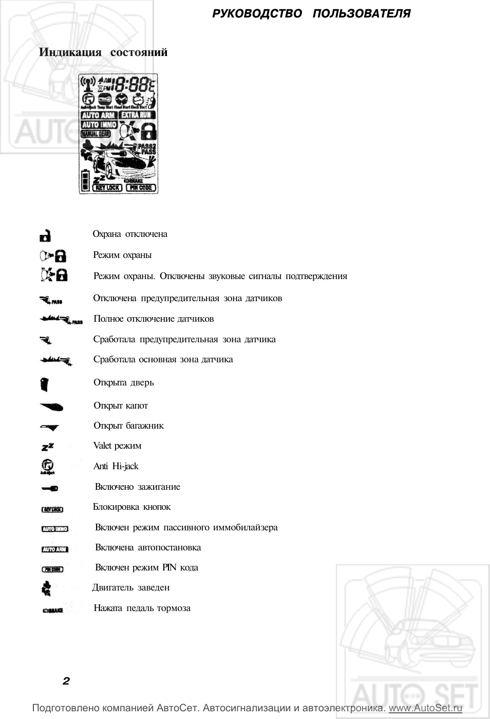 Страница 3