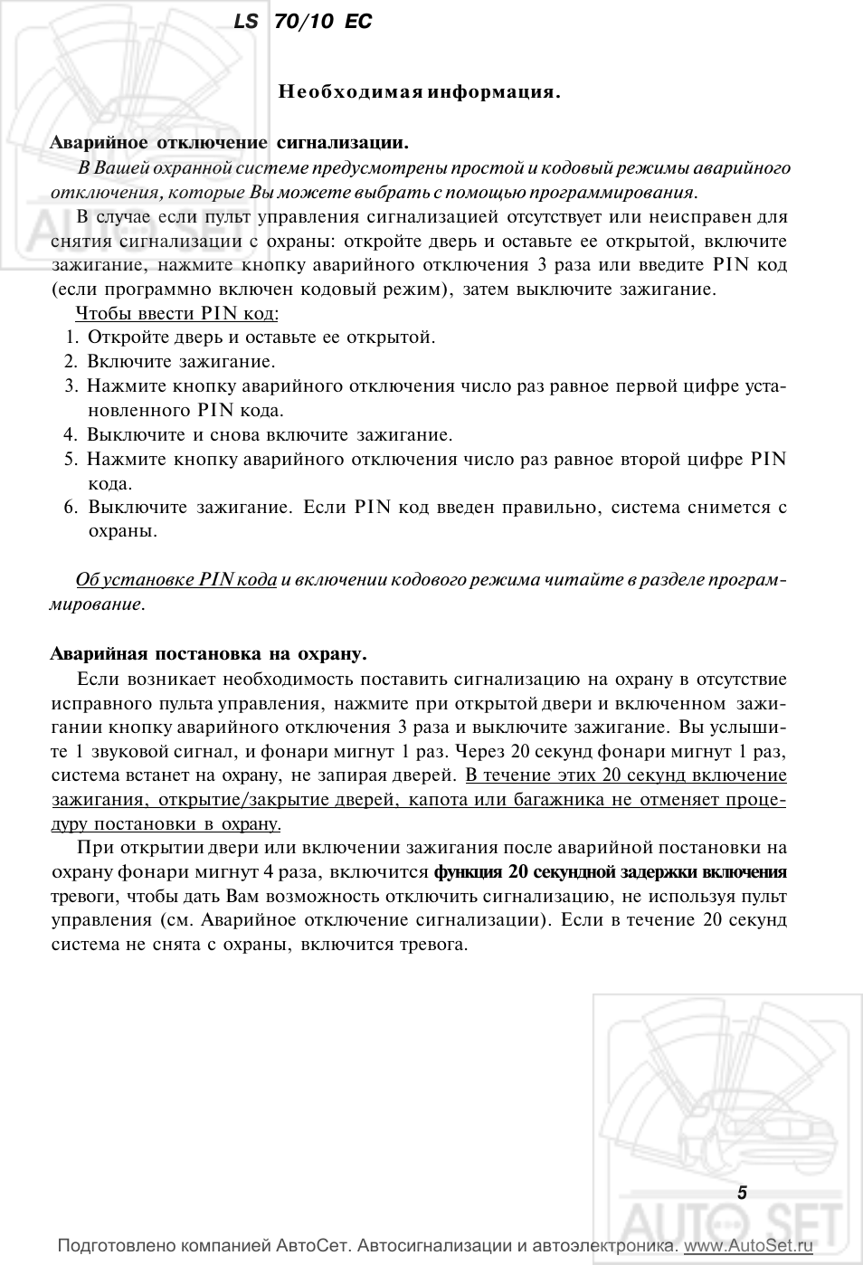 Страница 6