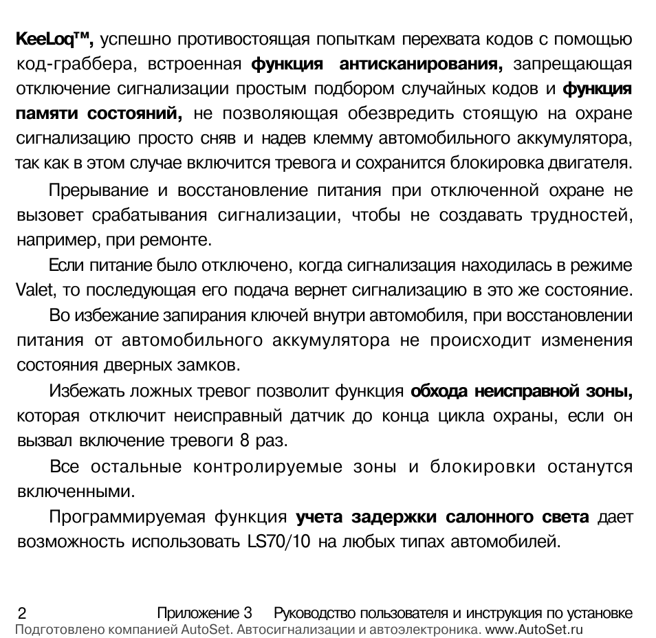 Страница 3