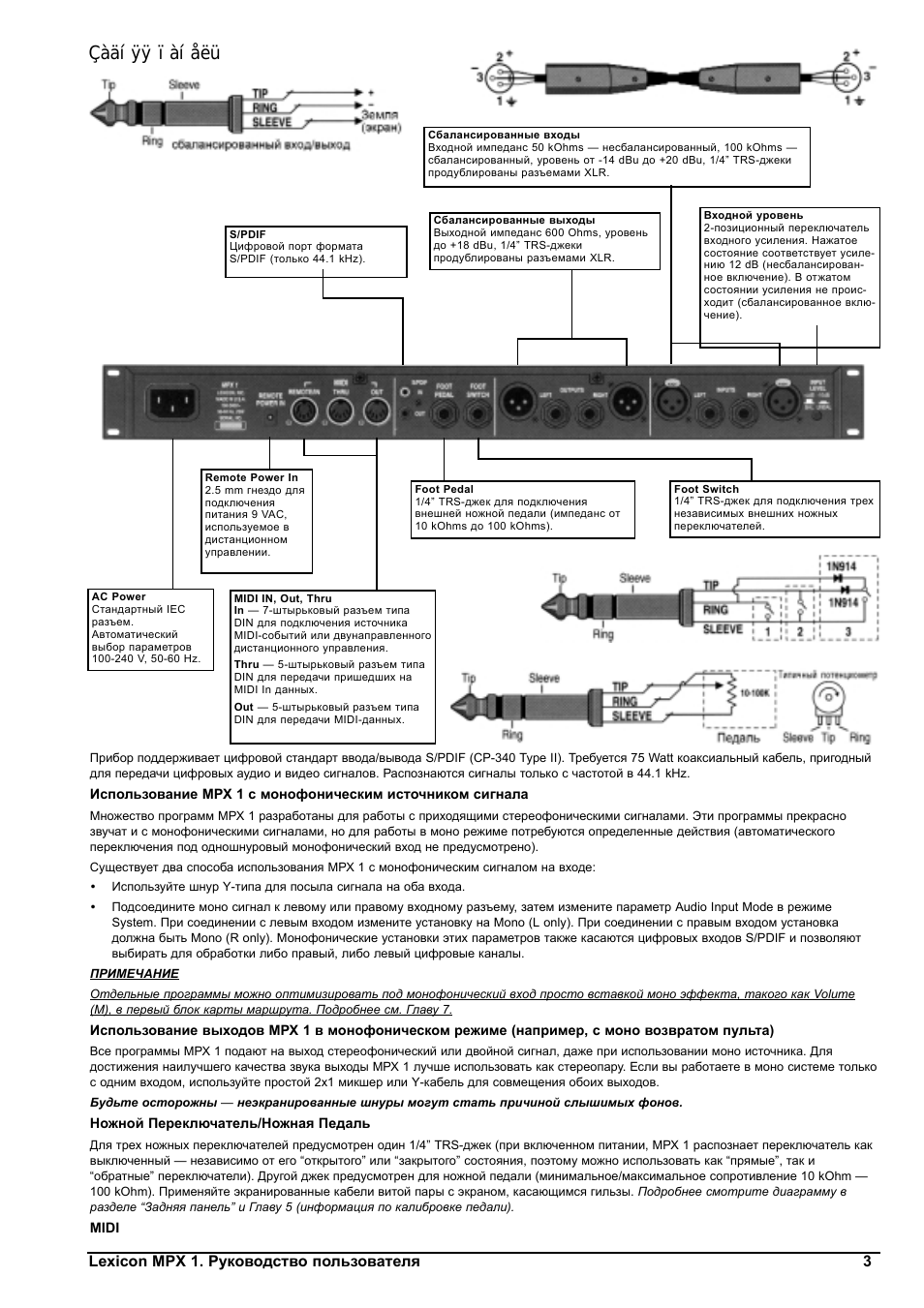 Страница 3