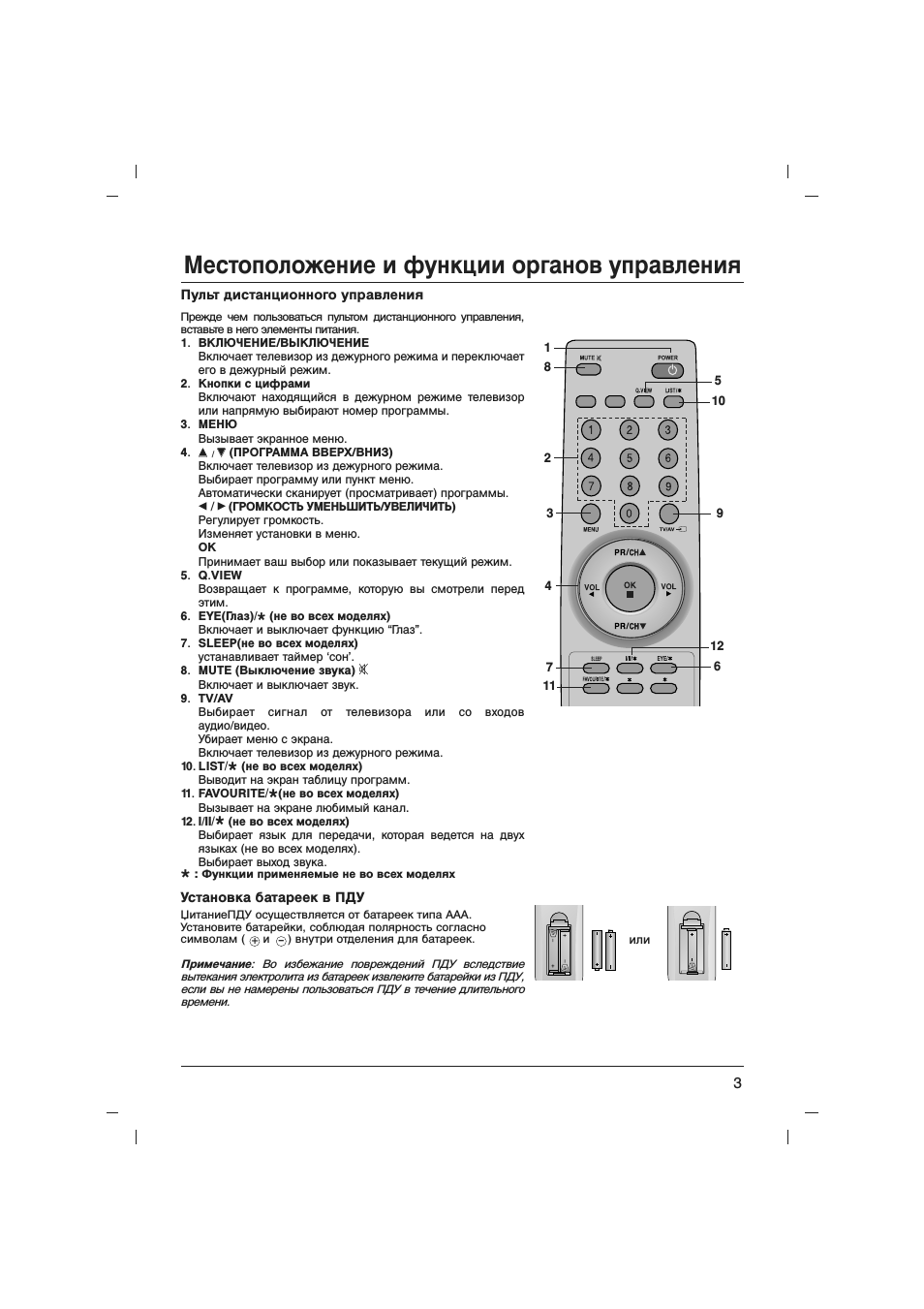 Страница 3