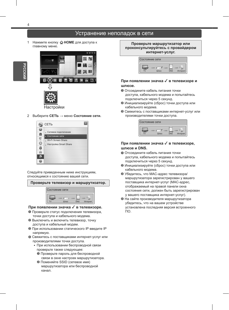 Страница 3