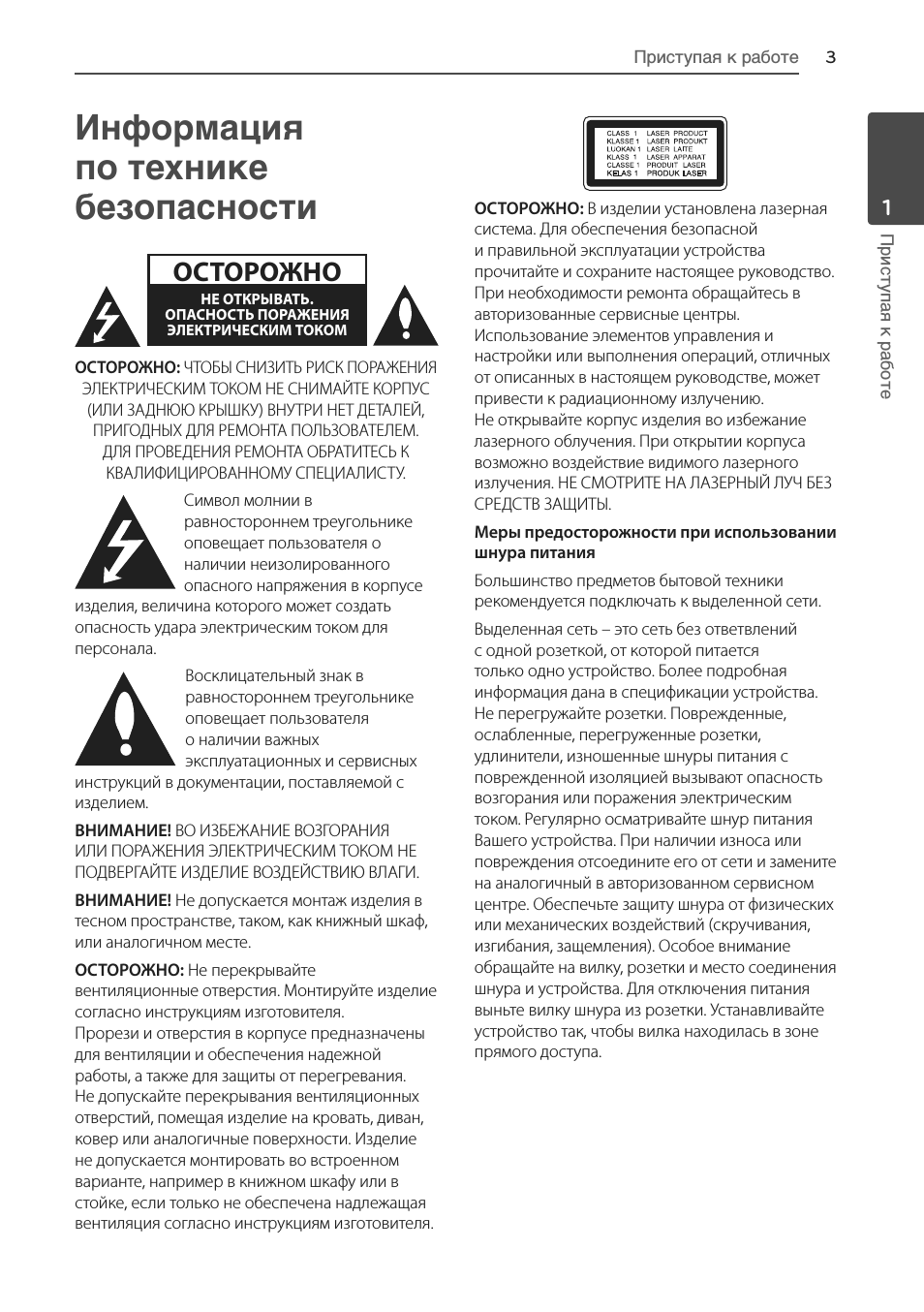 Страница 3