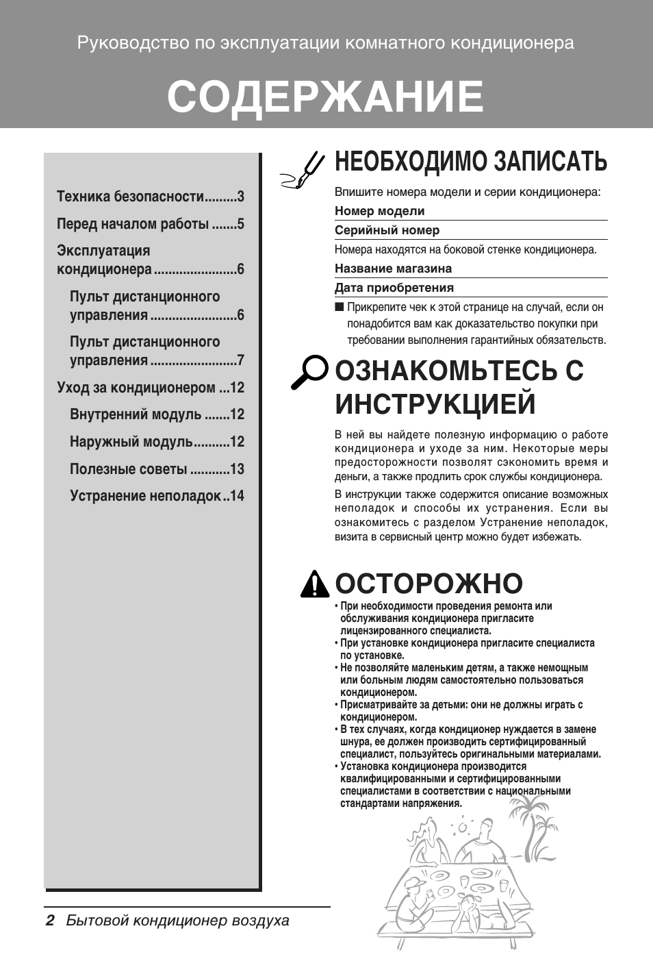Страница 2
