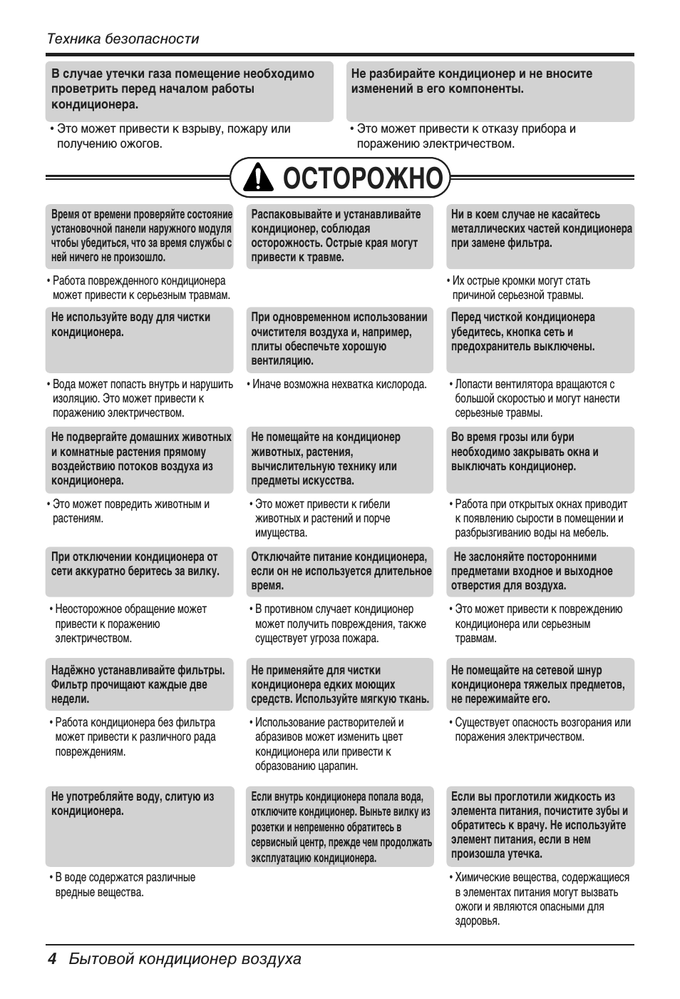 Страница 4