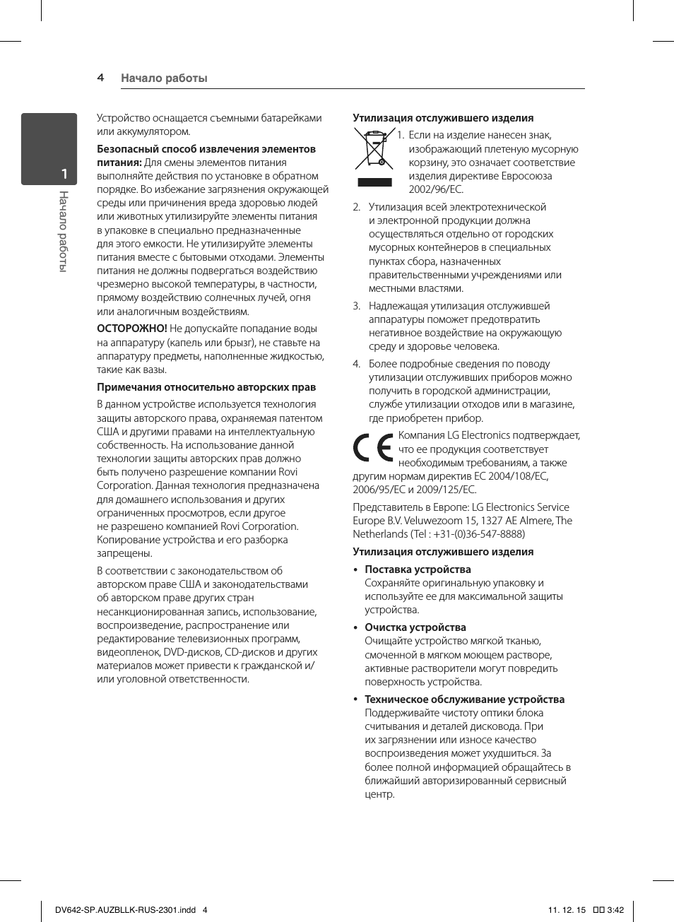 Страница 4