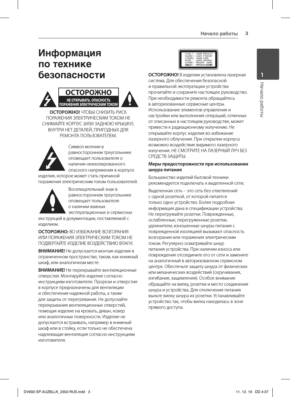 Страница 3