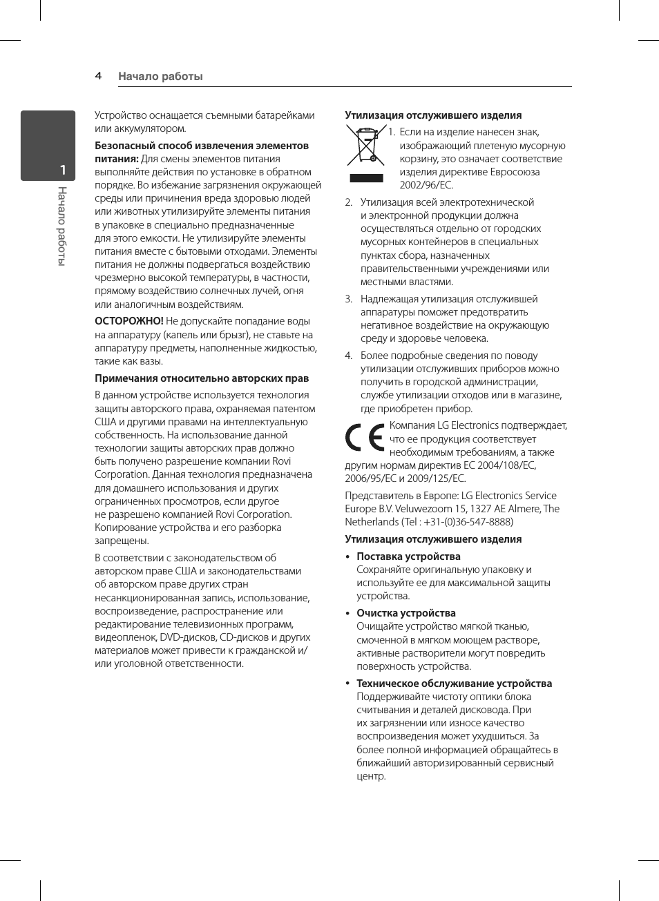Страница 4