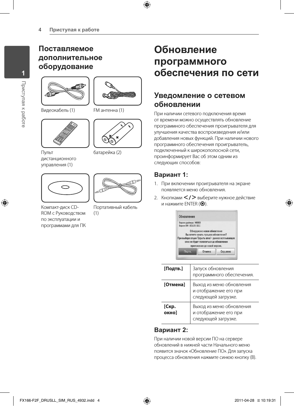 Страница 4