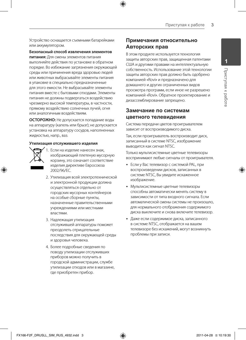Страница 3