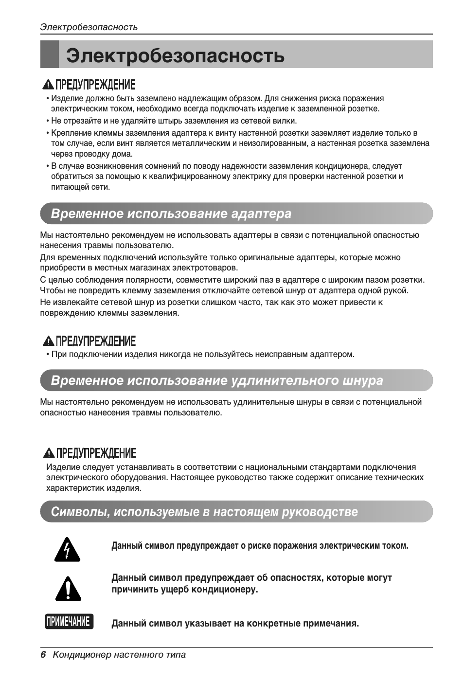 Страница 6