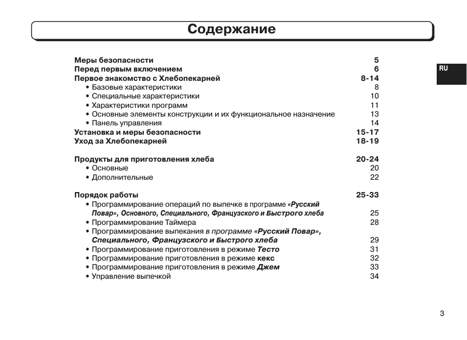 Страница 3