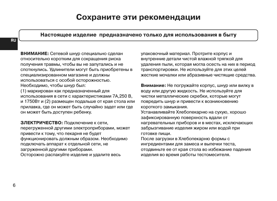 Страница 6