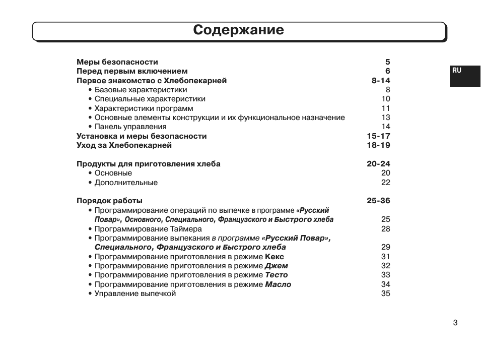 Страница 3